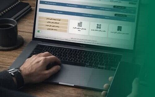 تمدید مهلت بخشودگی جرایم مالیاتی تا ۱۴ اسفندماه