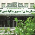 امکان مشاهده جزئیات مالیات حقوق‌بگیران در کارپوشه ایرانیان فراهم شد