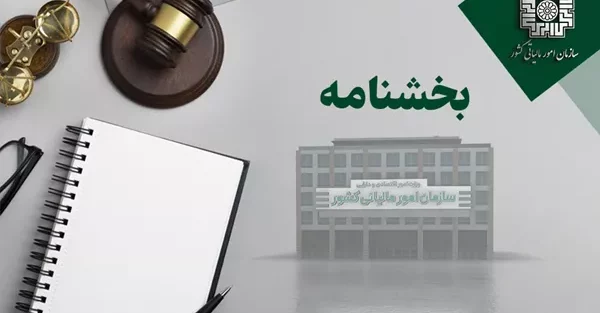 سود ناشی از آورده نقدی در قالب عقود مشارکتی از پرداخت مالیات معاف است