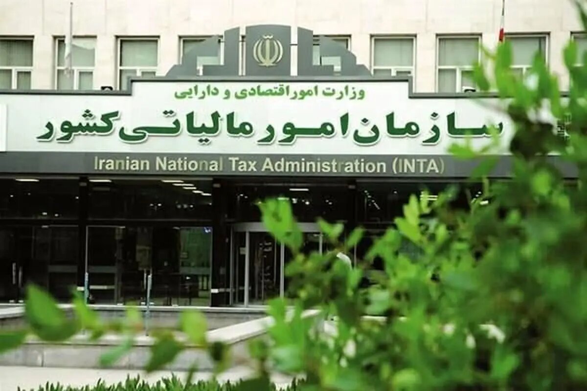 معافیت مالیاتی رسانه‌ها حذف شد؟ / توضیح سازمان امور مالیاتی