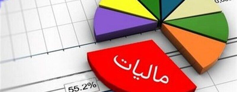 زمان استرداد مالیات به مؤدیان فارس ۳۰ روز کاهش یافت