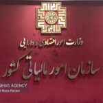 اطلاعیه جدید سازمان امور مالیاتی برای بهره‌مندی از بخشودگی جرایم
