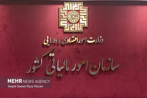 ارسال مجزای سند افتتاحیه حساب‌ها در دفاتر تجاری الکترونیکی