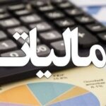 شناسایی ۱۷هزار میلیارد ریال فرار مالیاتی در آذربایجان ‌غربی