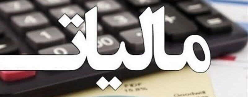 شناسایی ۱۷هزار میلیارد ریال فرار مالیاتی در آذربایجان ‌غربی