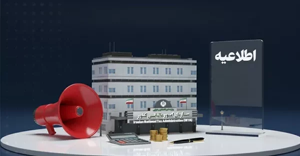 فهرست جدید مؤدیان مشمول قانون مالیات بر ارزش افزوده منتشر شد