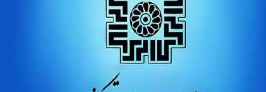 آخرین مهلت اظهارنامه مالیاتی اعلام شد