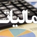 مالیات‌های نشان‌دار در خدمت توسعه زیرساخت‌های مازندران