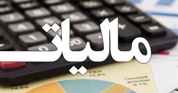 مالیات‌های نشان‌دار در خدمت توسعه زیرساخت‌های مازندران