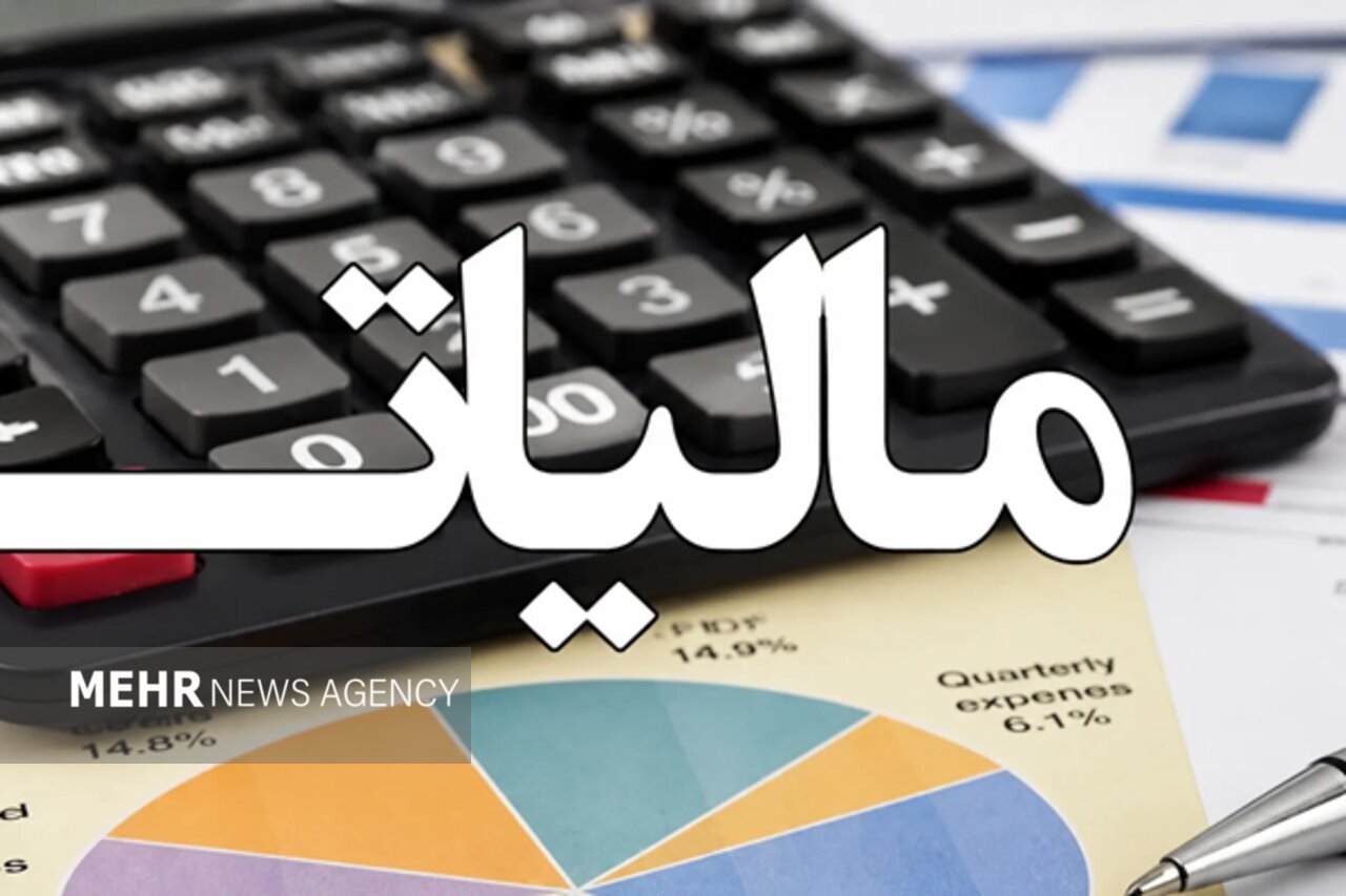 شناسایی منابع مالیاتی پنهان در شرق استان تهران در دستور کار قرار گرفت