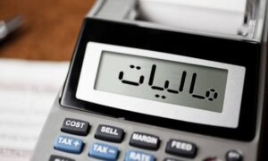 امور مالیاتی استان کهگیلویه و بویر احمد (آدرس، اطلاعات تماس و اخبار مالیاتی)